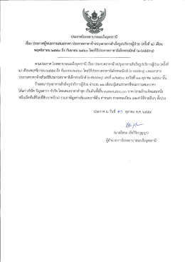 2 พ.ย.59 - โรงพยาบาลมะเร็งอุดรธานี