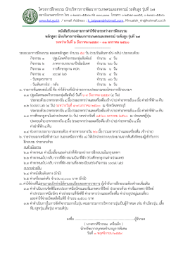 โครงการฝึกอบรม นักบริหารการพัฒนาการเกษตรและ