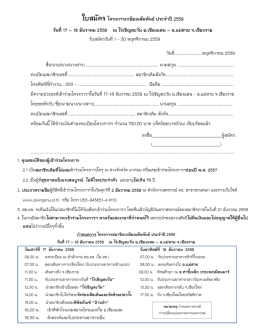 ใบรับสมัครโครงการฯ