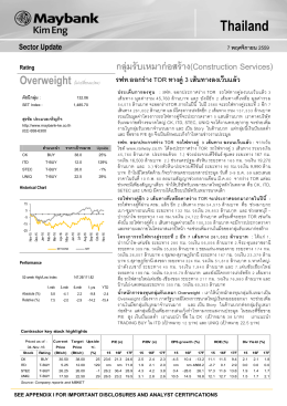 161107_CONS sector_t