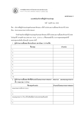 เอกสารแนบ 3 3
