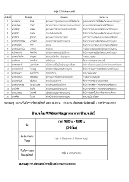 รายชื่อ1 [ขนาดไฟล์ : 63.29 KB.]