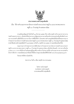 แบบบาดาลขนาดกลาง หมู่ที่ 1