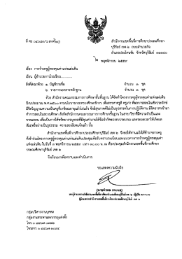 สำนักงานเขตพื้นที่การศึกษาประถมศึกษา บุรีรั