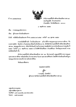 เอกสาร