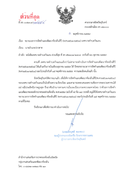 เทศบาลตำบลกังแอน - สำนักงานส่งเสริมการปกครองท้องถิ่นจังหวัดสุรินทร์