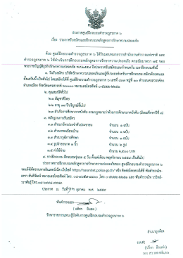 ดาวน์โหลด  - ตำรวจภูธรจังหวัดตาก