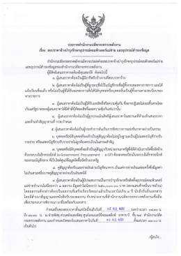 ประกาศสอบราคา - กระทรวงพลังงาน