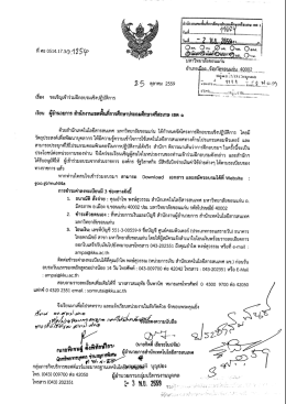 แฟ้มแนบ - สพป.ศก.1