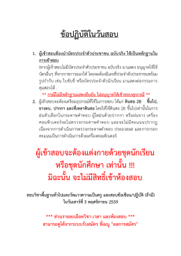 รายชื่อผู้สมัคร - ยินดีต้อนรับสู่ระบบบริการการศึกษา