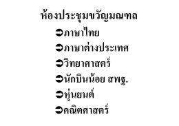 Оภาษาไทย Оภาษาไทย Оภาษาต่างประเทศ Оวิทยาศาสตร์