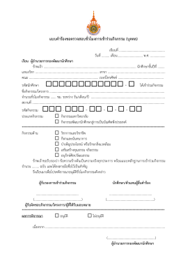 รหัสกิจกรรม - - - - -