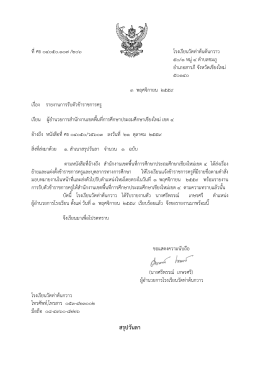สรุปวันลา