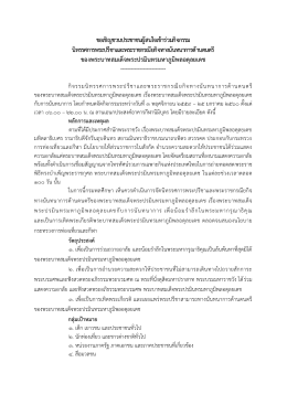 ขอเชิญชวนประชาชนผู้สนใจเข้าร่วมกิจกรรม นิทร