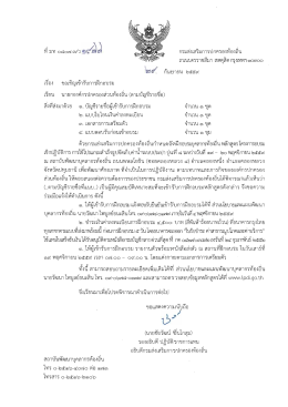 รุ่นที่ ๘