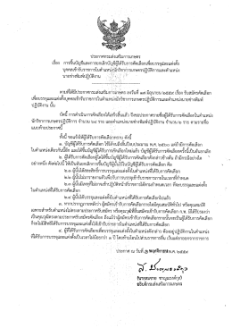 อ่านรายละเอียด... - กองการเจ้าหน้าที่