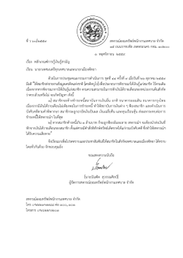 ว60/2559 ลว.1 พฤศจิกายน 2559
