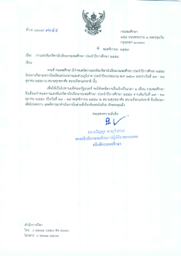 Page 1 ๑๕๔ ถนนพระราม ๑ เขตปทุมวัน กรุงเทพฯ @oดกดno • จพ๑๙ลิ