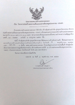 ประปา - เทศบาล ตำบล ปลายพระยา