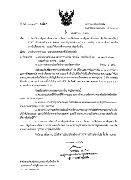 Page 1 ศาลากลางจังหวัดพิจิตร ถนนพิจิตร