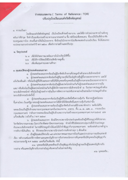 ที่นี่ - กรุงเทพมหานคร