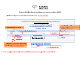 ไม่ต้องกรอก