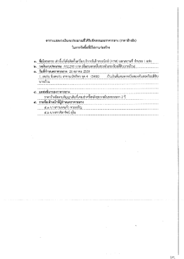 Page 1 = - - - - - - - - - - - - - s#ห 2494 - 8* – –. ------ - -–.– – – – – –