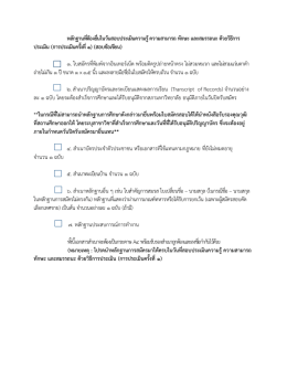 หลหลักฐานทนที่ ต่ต้องยงที่ นในวหลันสอบประเม 1
