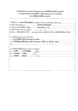 ราคากลางเวชภัณฑ์ยา Clopidogrel 75 mg tab