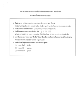 price - โรงงานยาสูบ กระทรวงการคลัง : Thailand Tobacco Monopoly