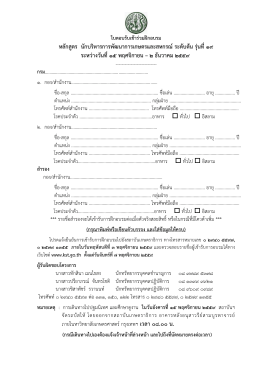 หลักสูตร นักบริหารการพัฒนาการเกษตรและสหกรณ