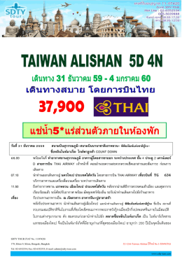 รวบรวมสมบัติชาติจีนโบราณที่เจียงไคเช็คขนมา - SDTY-TOUR