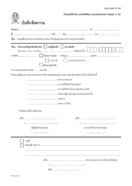 แบบ บ - คณะนิเทศศาสตร์