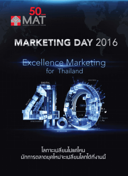 Page 1 50 = MAll |MARKETING ASSOCIATION MARKETING DAY
