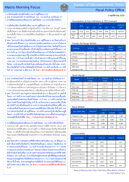 MacroMorning Focus ประจำวันที่ 2 พ.ย. 59