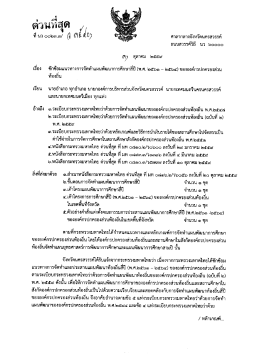 Page 1 acศ เ#E) ไม่ BLA cr อางมีาง ฐijäiติiติ / , *** ตย์ ย่อ) ศาลากลาง