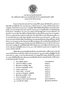 Print Untitled 2 pages - สภามหาวิทยาลัยเกษตรศาสตร์