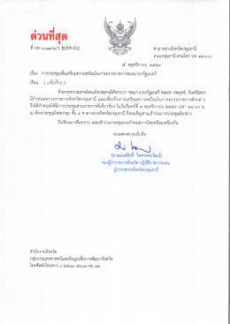 หนังสือ - จังหวัดปทุมธานี