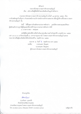 พนักงานทำความสะอาด - โรง พยาบาล มหา ว ชิ รา ลง ก รณ ธัญบุรี