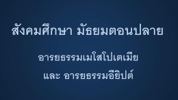 เอกสารประกอบการเรียน