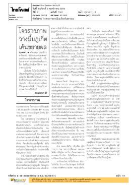 ปีที่: 21 ฉบับที่: 7301 วันที่: พฤหัสบดี3 พฤศจิกายน 2559 S