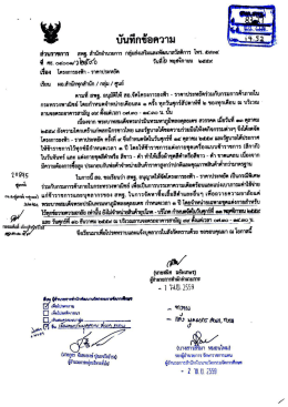 โครงการธงฟ้าราคาประหยัด - สำนักพัฒนานวัตกรรมการจัดการศึกษา