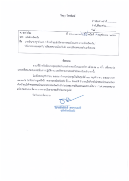 Page 1 วิทยุ / โทรพิมพ์ ** * ** ed สำหรับเจ้าหน้าที................. 9 e4 =d ลาด
