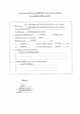 KMBT_C364-20160929102940 - การไฟฟ้าฝ่ายผลิตแห่งประเทศไทย