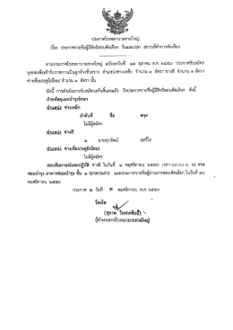 ฝ่ายพัสดุและบำรุงรักษา