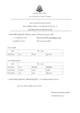 รายชื่อผู้จบการศึกษา