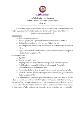 ประกาศจัดซื้อจัดจ้าง - การไฟฟ้าส่วนภูมิภาค