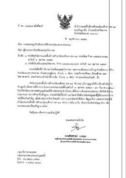 เอกสาร