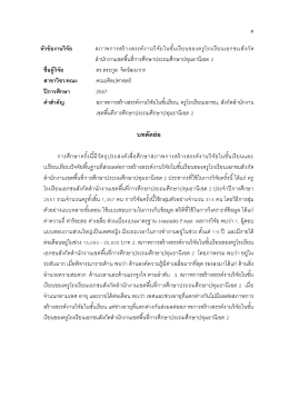 หัวข้องานวิจัย