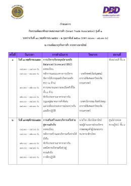 ไม่มีค่าใช้จ่าย* ขอเชิญเข้าร่วมอบรมเชิงปฏิบัติการ